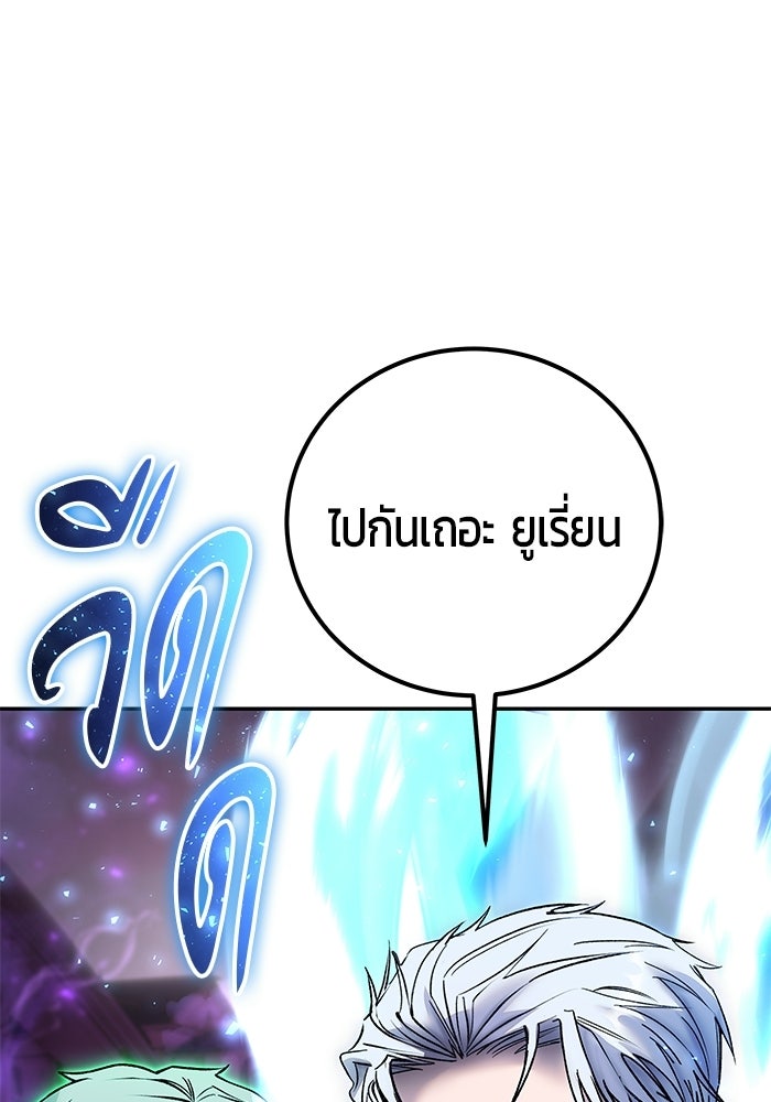 แกร่งเกินผู้กล้า แต่ซ่าไม่ได้ - หน้า 1