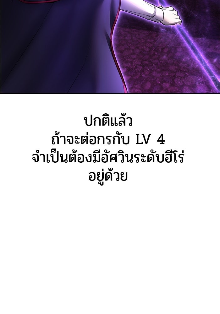 แกร่งเกินผู้กล้า แต่ซ่าไม่ได้ - หน้า 10