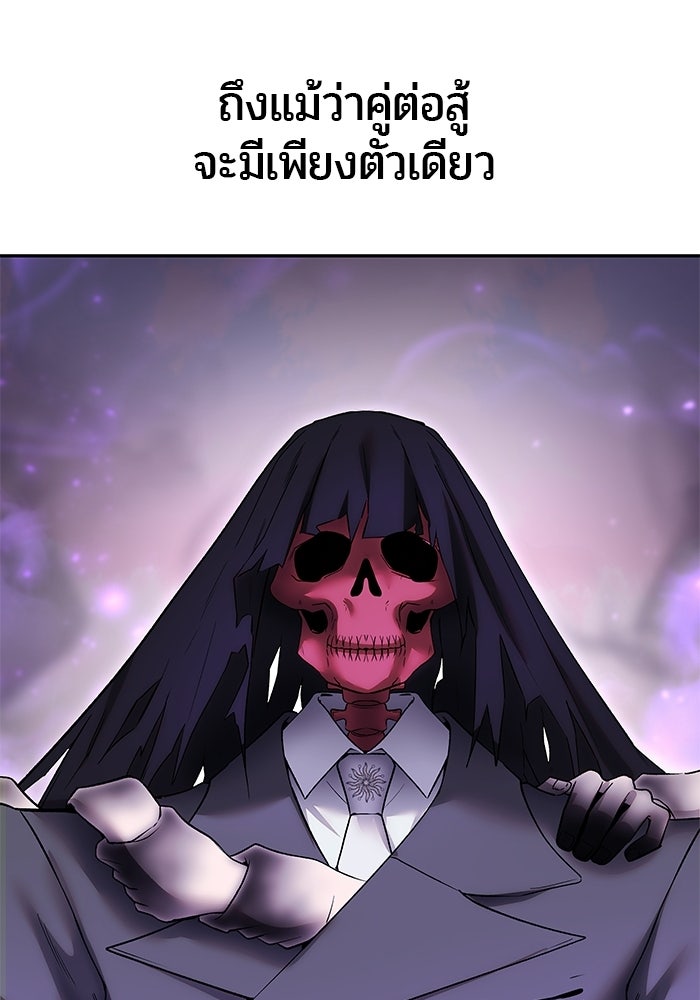 แกร่งเกินผู้กล้า แต่ซ่าไม่ได้ - หน้า 11