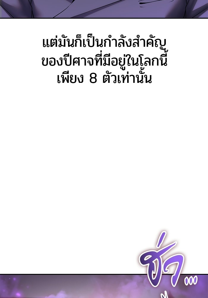 แกร่งเกินผู้กล้า แต่ซ่าไม่ได้ - หน้า 12
