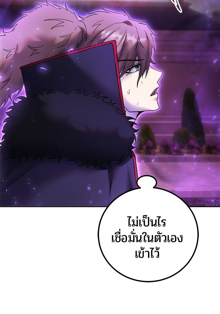 แกร่งเกินผู้กล้า แต่ซ่าไม่ได้ - หน้า 13