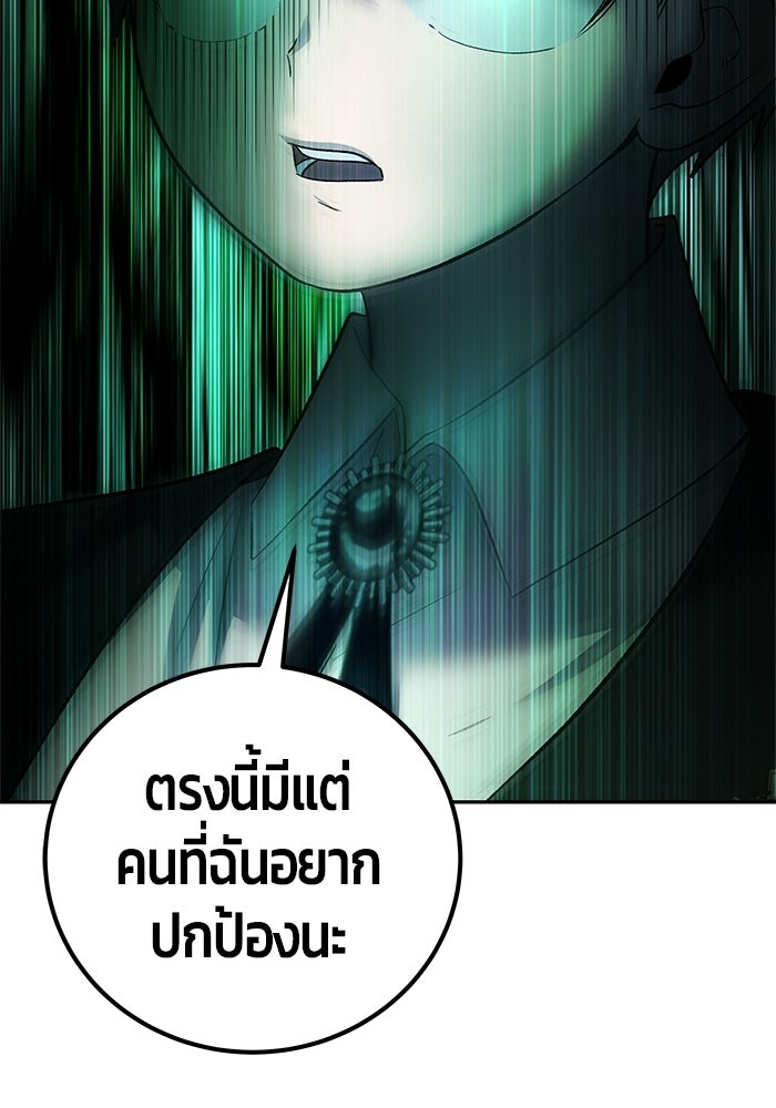 แกร่งเกินผู้กล้า แต่ซ่าไม่ได้ - หน้า 148