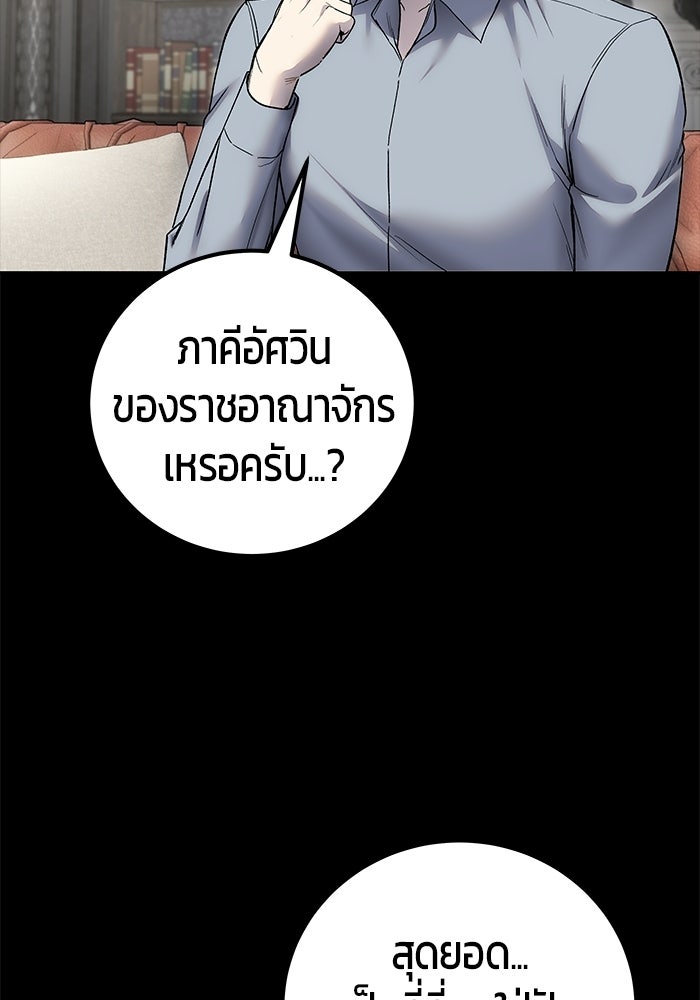 แกร่งเกินผู้กล้า แต่ซ่าไม่ได้ - หน้า 17