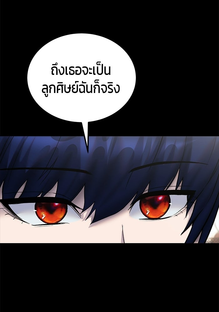 แกร่งเกินผู้กล้า แต่ซ่าไม่ได้ - หน้า 19