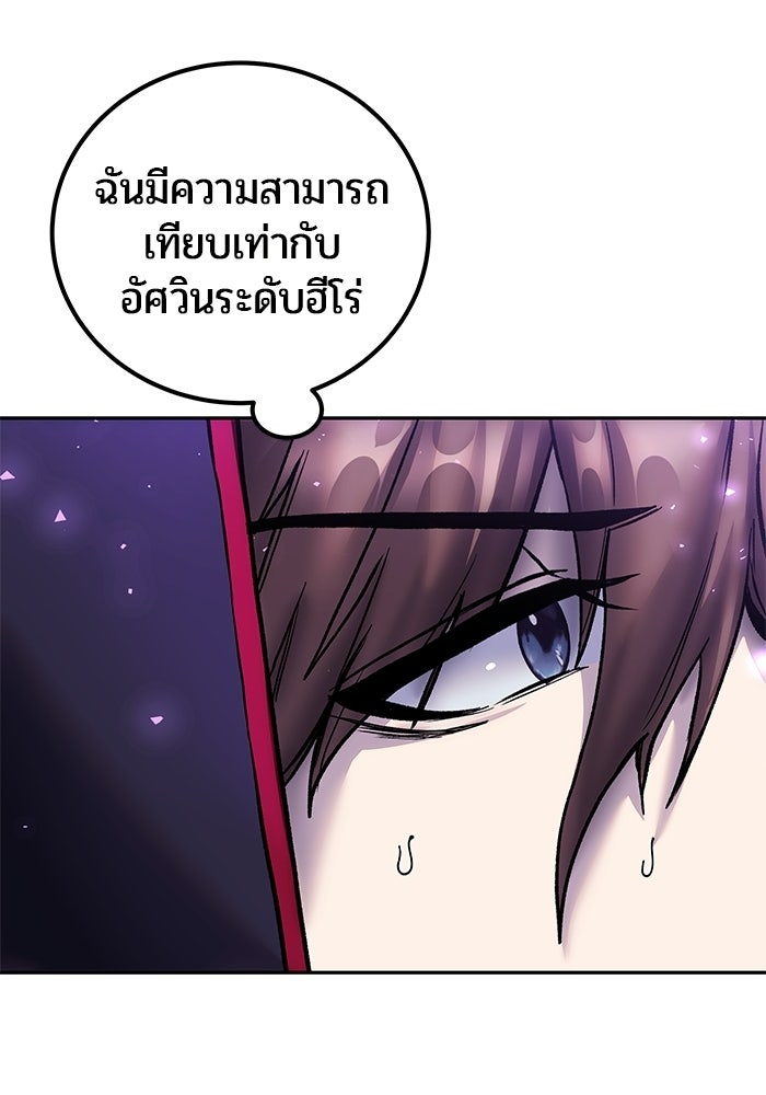 แกร่งเกินผู้กล้า แต่ซ่าไม่ได้ - หน้า 21