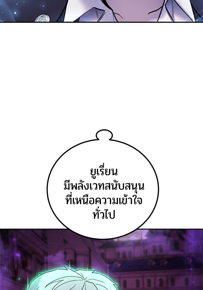 แกร่งเกินผู้กล้า แต่ซ่าไม่ได้ - หน้า 23