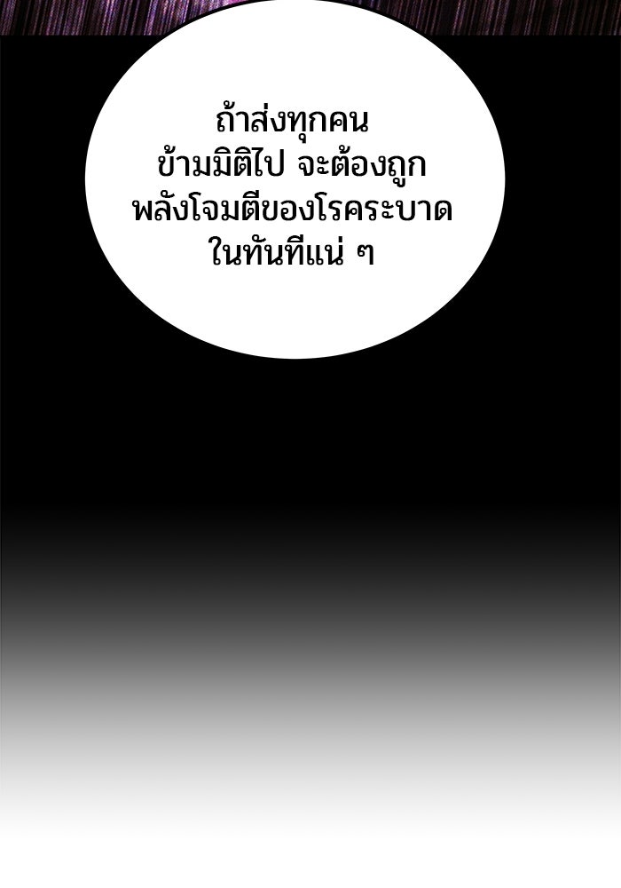 แกร่งเกินผู้กล้า แต่ซ่าไม่ได้ - หน้า 31