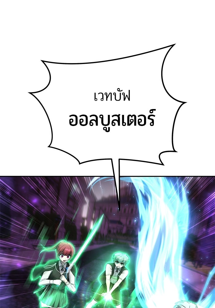 แกร่งเกินผู้กล้า แต่ซ่าไม่ได้ - หน้า 33