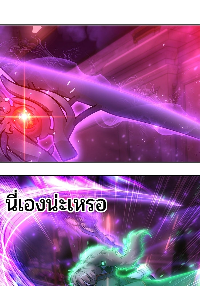 แกร่งเกินผู้กล้า แต่ซ่าไม่ได้ - หน้า 57