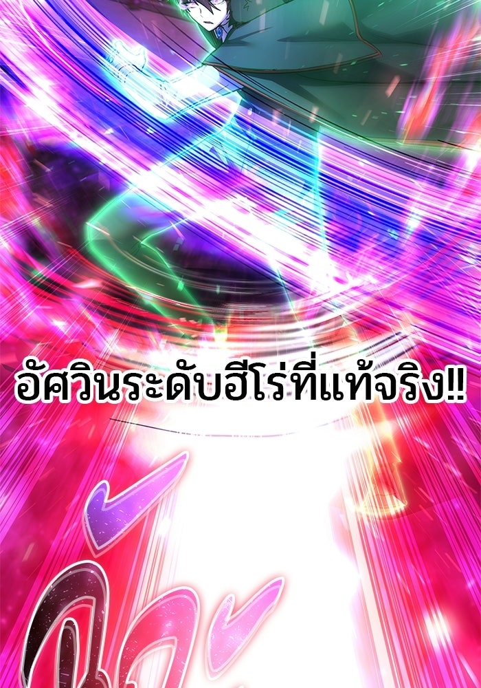 แกร่งเกินผู้กล้า แต่ซ่าไม่ได้ - หน้า 58