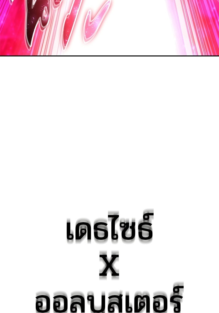 แกร่งเกินผู้กล้า แต่ซ่าไม่ได้ - หน้า 59