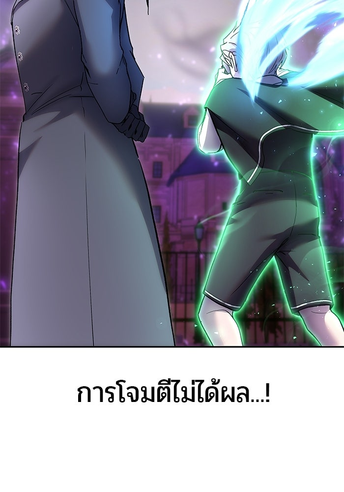 แกร่งเกินผู้กล้า แต่ซ่าไม่ได้ - หน้า 75