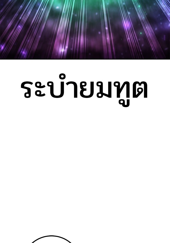 แกร่งเกินผู้กล้า แต่ซ่าไม่ได้ - หน้า 88