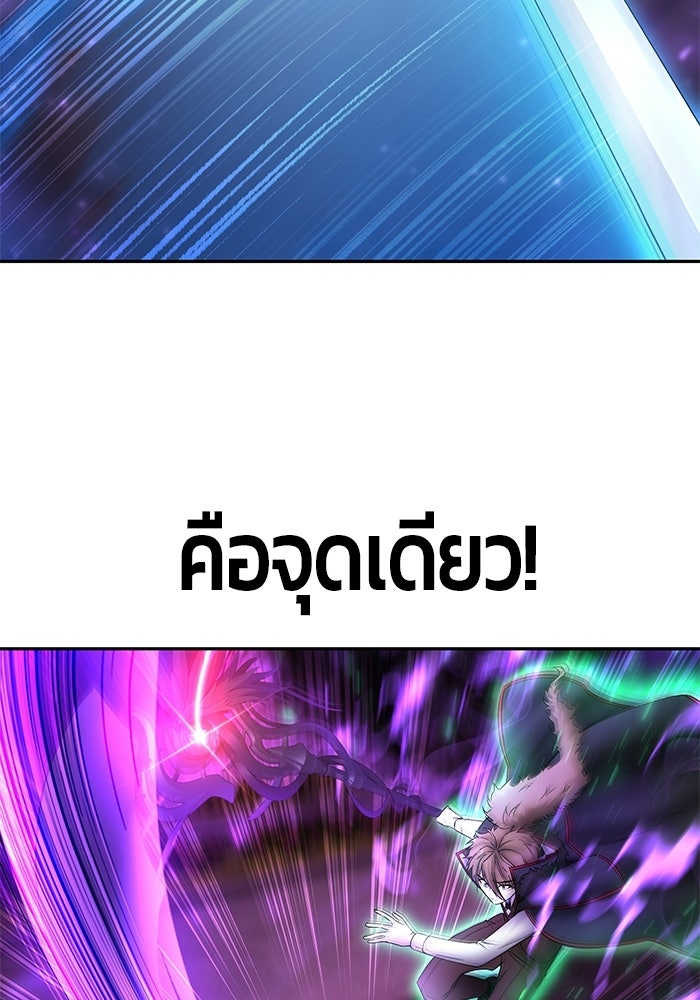 แกร่งเกินผู้กล้า แต่ซ่าไม่ได้ - หน้า 97