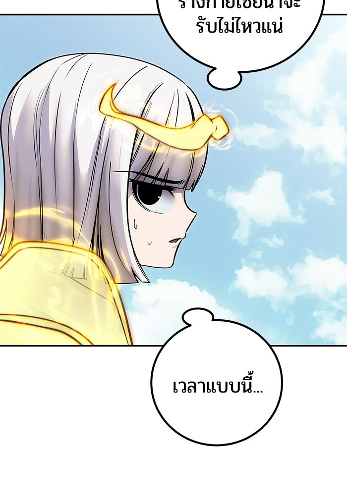 แกร่งเกินผู้กล้า แต่ซ่าไม่ได้ - หน้า 101