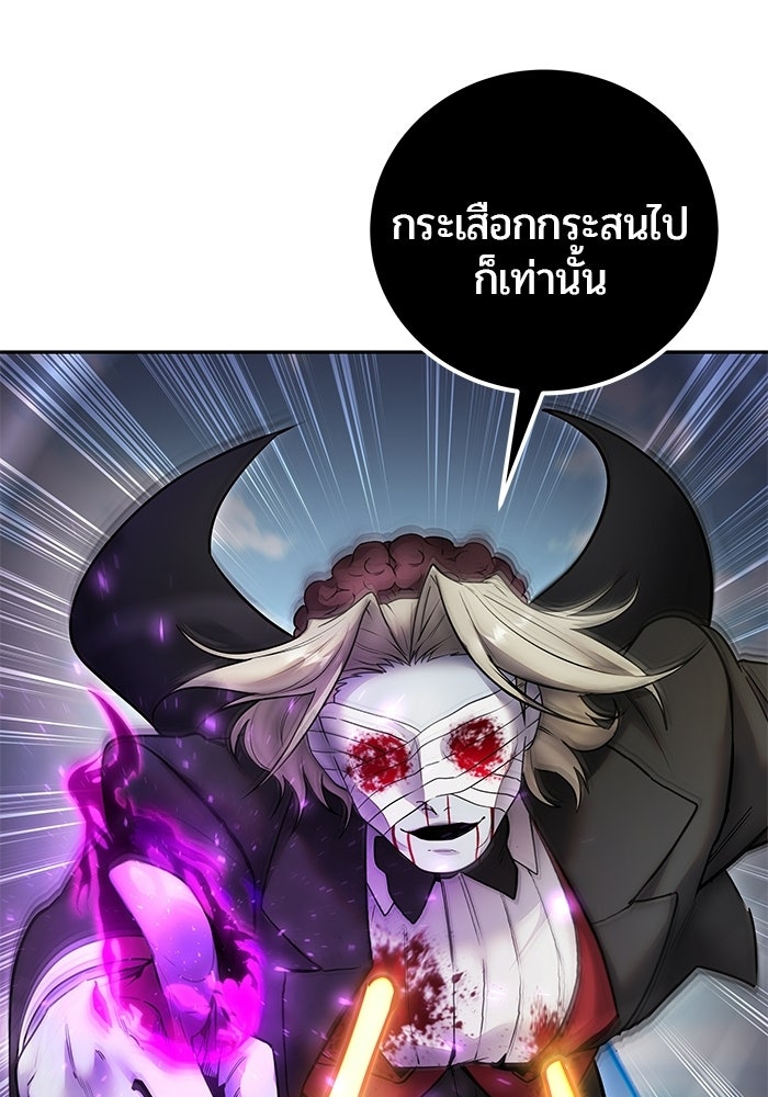แกร่งเกินผู้กล้า แต่ซ่าไม่ได้ - หน้า 110