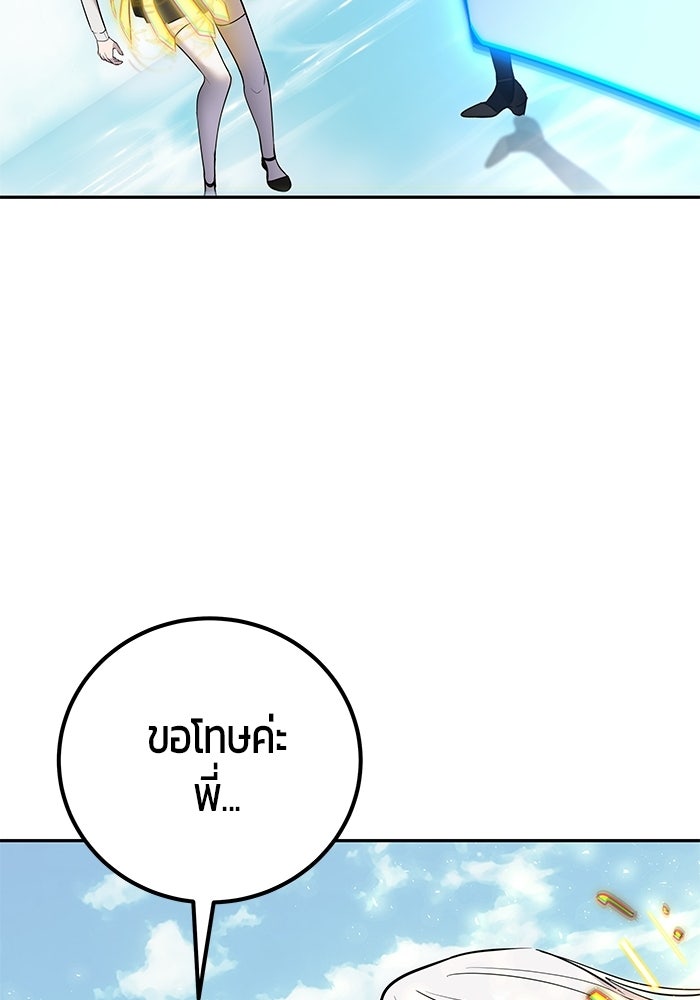 แกร่งเกินผู้กล้า แต่ซ่าไม่ได้ - หน้า 116