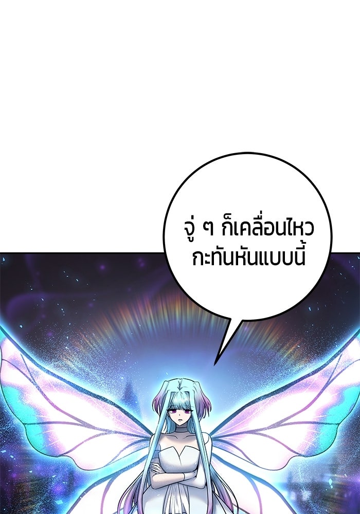 แกร่งเกินผู้กล้า แต่ซ่าไม่ได้ - หน้า 13