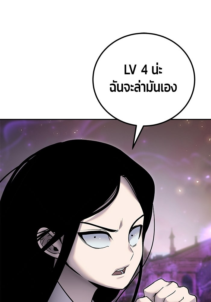 แกร่งเกินผู้กล้า แต่ซ่าไม่ได้ - หน้า 134