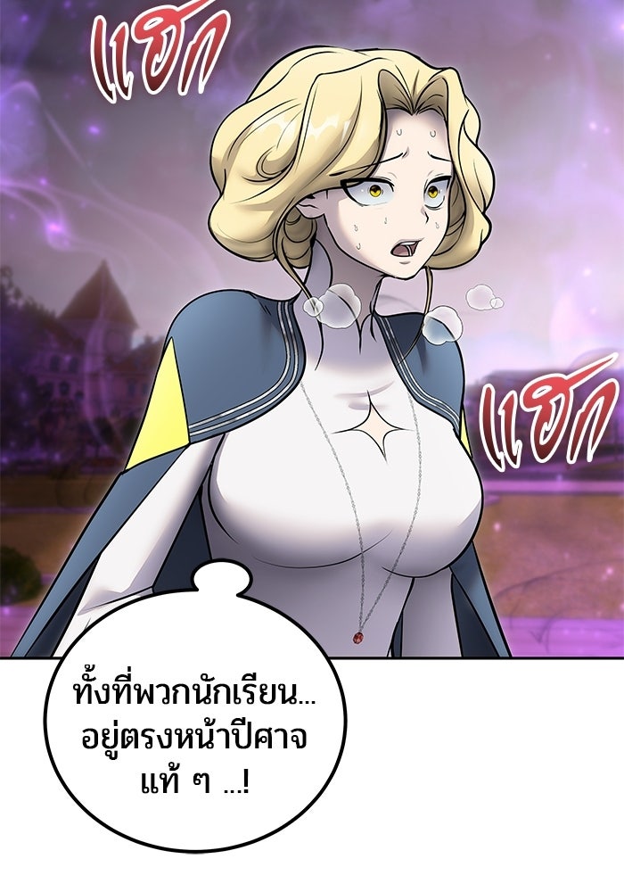 แกร่งเกินผู้กล้า แต่ซ่าไม่ได้ - หน้า 137