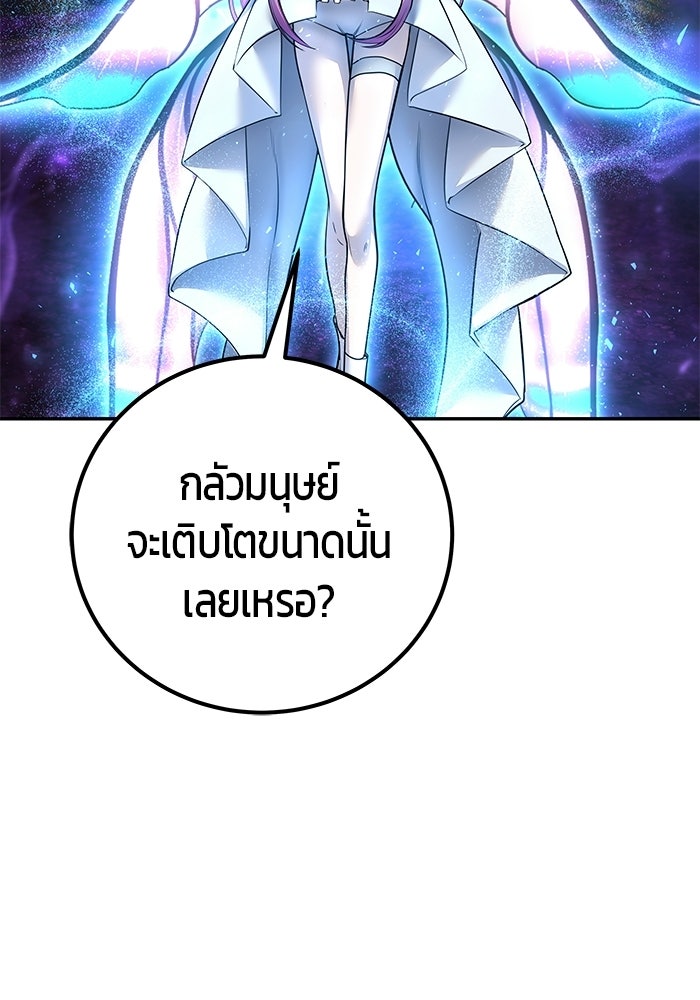 แกร่งเกินผู้กล้า แต่ซ่าไม่ได้ - หน้า 14