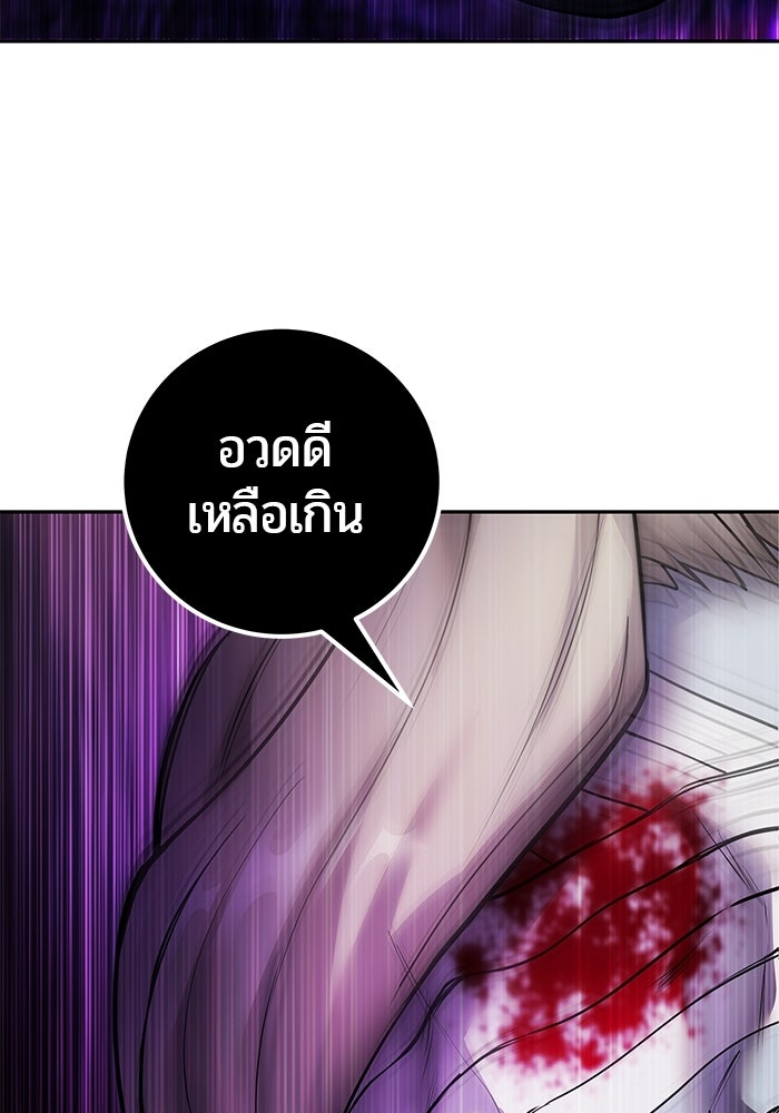 แกร่งเกินผู้กล้า แต่ซ่าไม่ได้ - หน้า 140