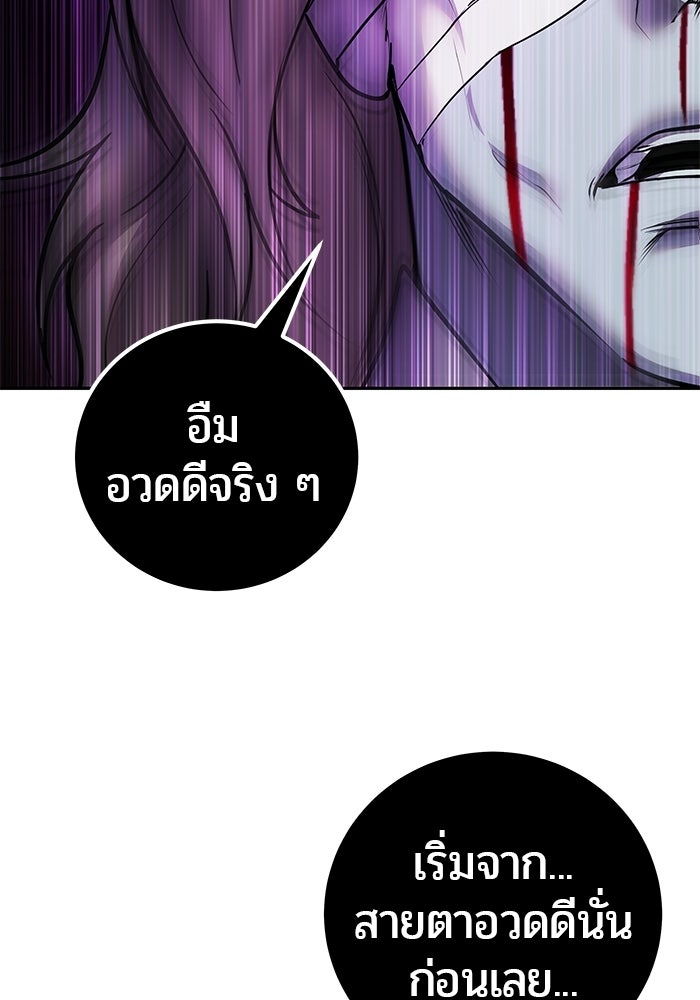 แกร่งเกินผู้กล้า แต่ซ่าไม่ได้ - หน้า 141