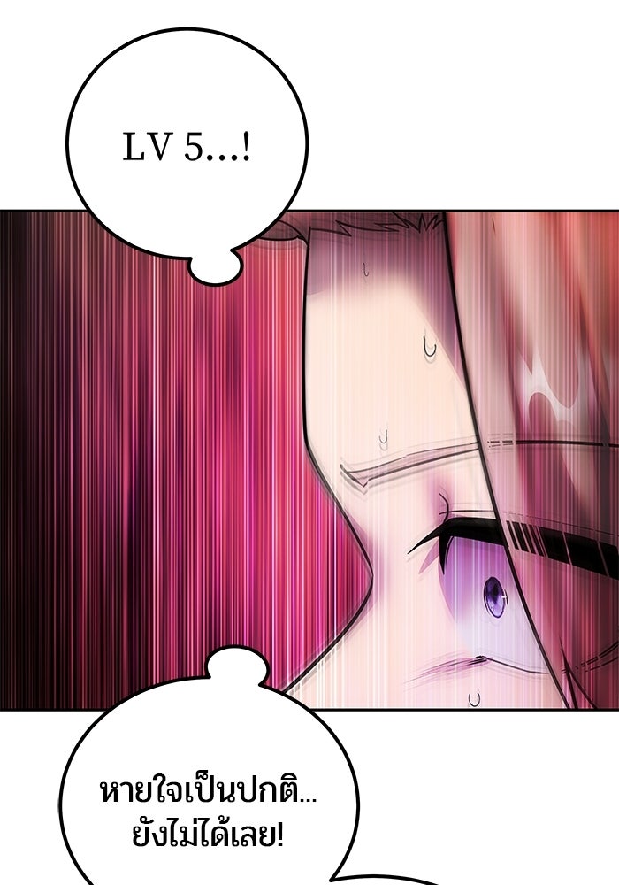 แกร่งเกินผู้กล้า แต่ซ่าไม่ได้ - หน้า 151