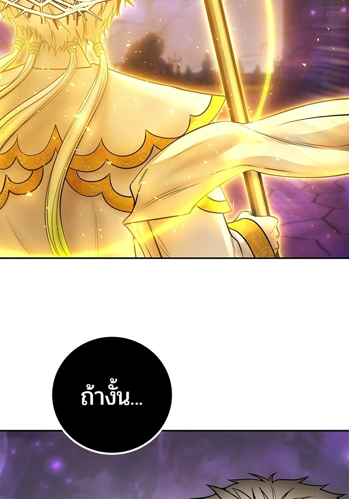แกร่งเกินผู้กล้า แต่ซ่าไม่ได้ - หน้า 155