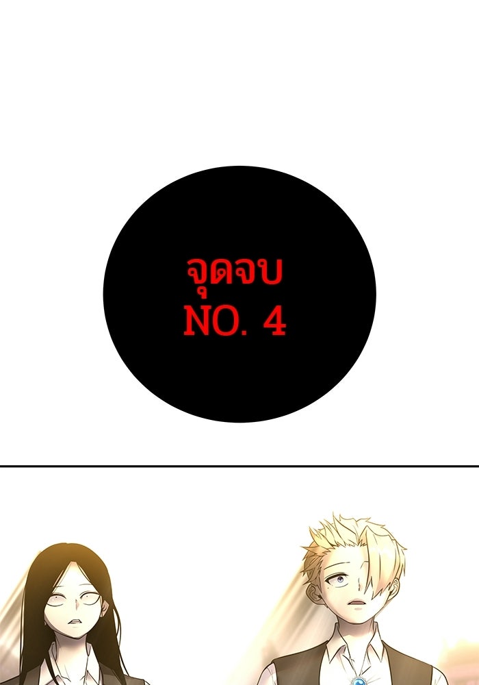 แกร่งเกินผู้กล้า แต่ซ่าไม่ได้ - หน้า 159