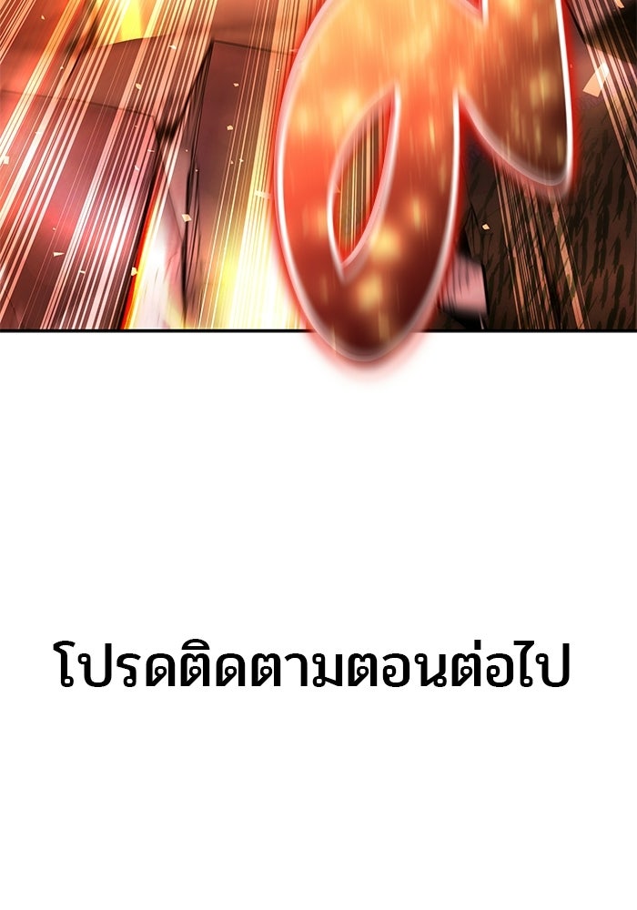 แกร่งเกินผู้กล้า แต่ซ่าไม่ได้ - หน้า 162