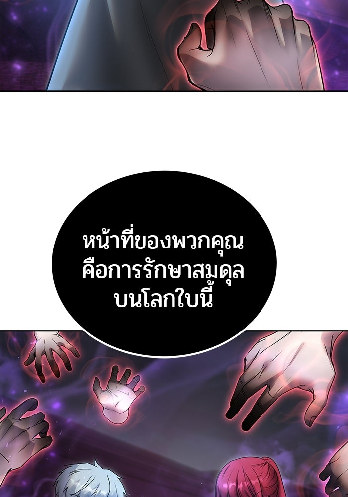 แกร่งเกินผู้กล้า แต่ซ่าไม่ได้ - หน้า 19