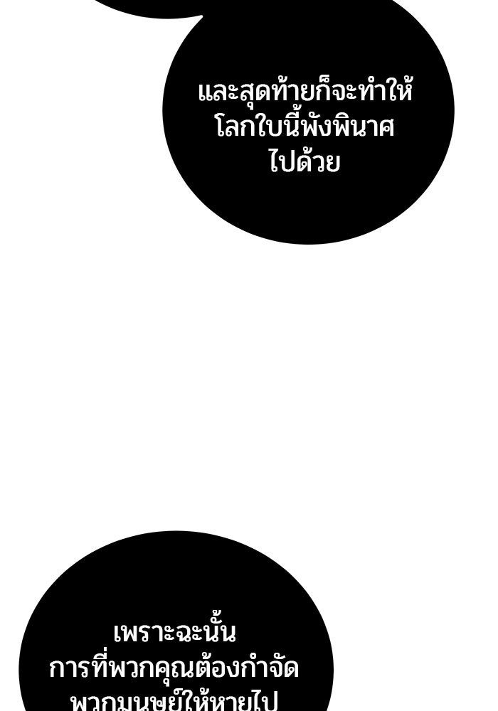 แกร่งเกินผู้กล้า แต่ซ่าไม่ได้ - หน้า 21