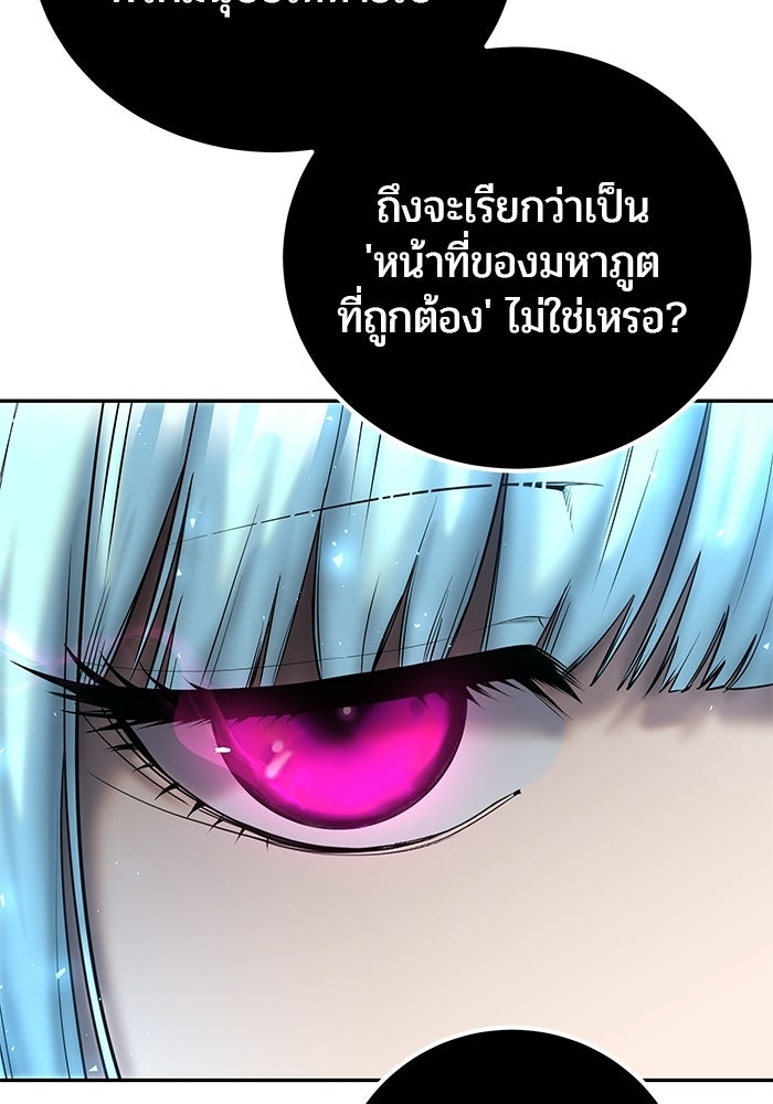 แกร่งเกินผู้กล้า แต่ซ่าไม่ได้ - หน้า 22