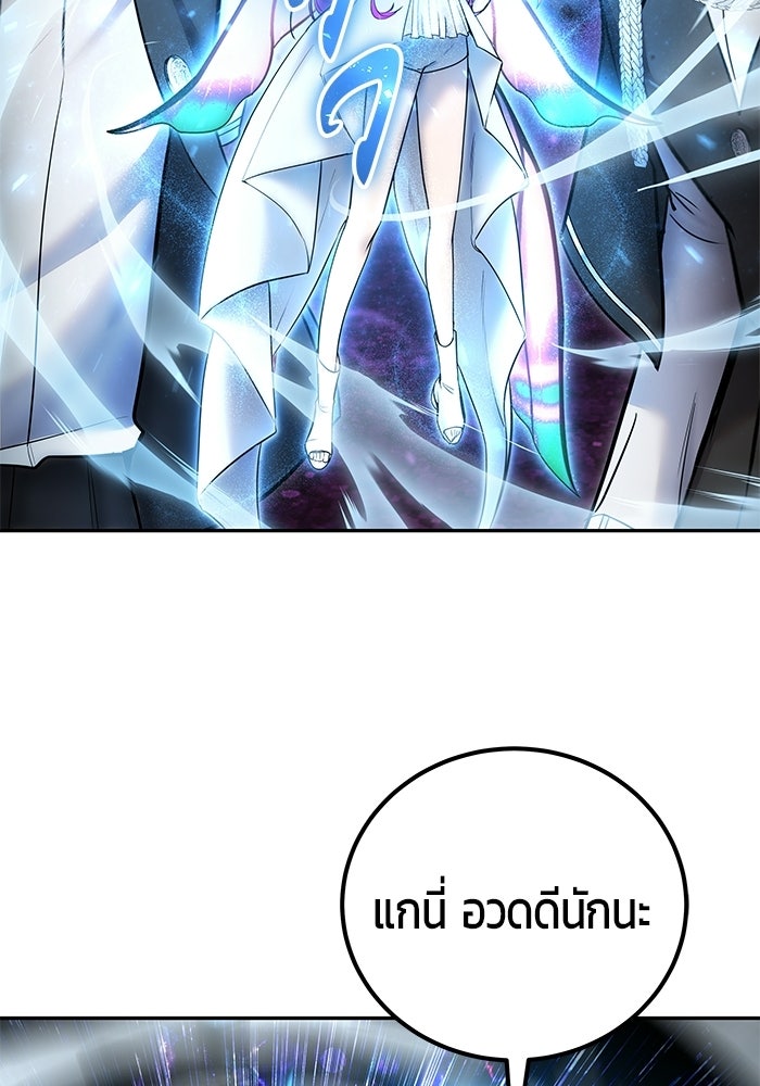 แกร่งเกินผู้กล้า แต่ซ่าไม่ได้ - หน้า 25