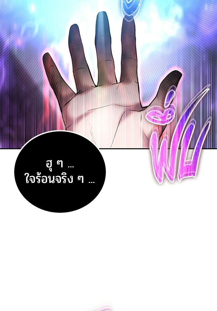 แกร่งเกินผู้กล้า แต่ซ่าไม่ได้ - หน้า 27