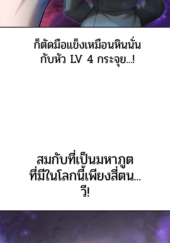 แกร่งเกินผู้กล้า แต่ซ่าไม่ได้ - หน้า 32