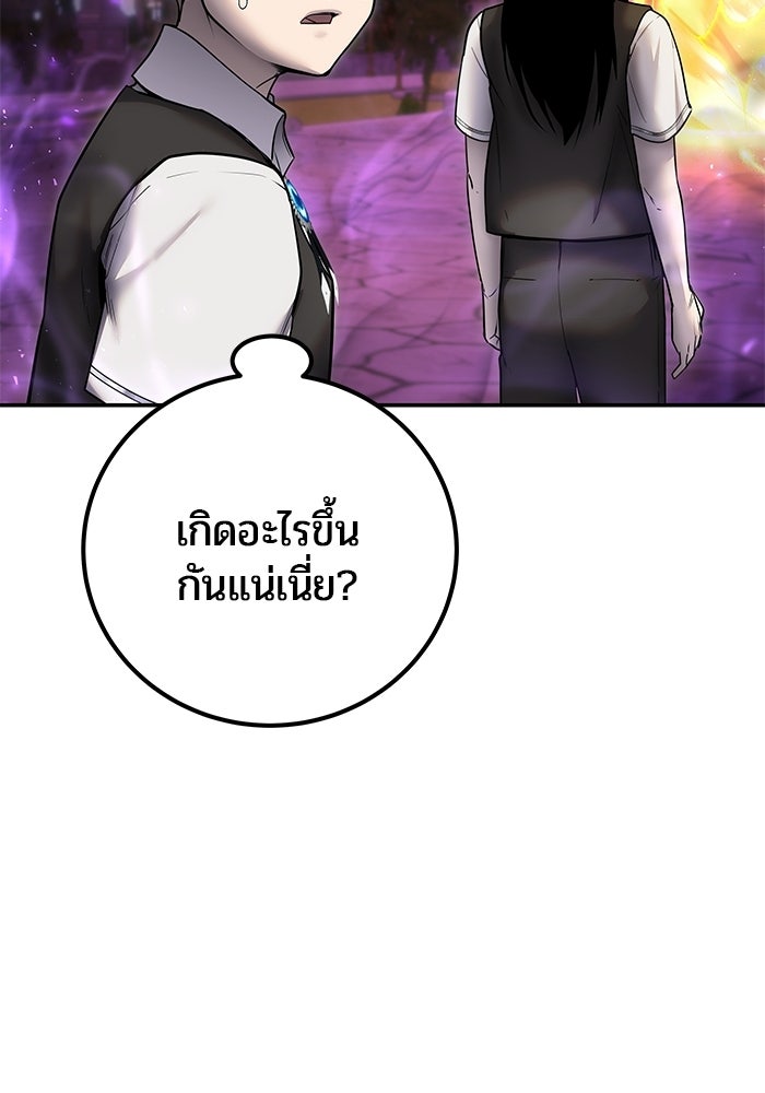 แกร่งเกินผู้กล้า แต่ซ่าไม่ได้ - หน้า 45