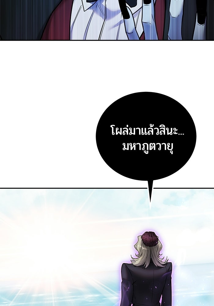 แกร่งเกินผู้กล้า แต่ซ่าไม่ได้ - หน้า 57