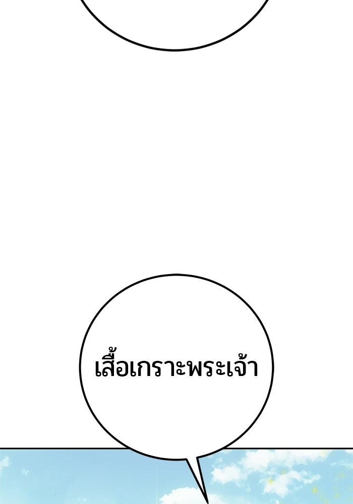 แกร่งเกินผู้กล้า แต่ซ่าไม่ได้ - หน้า 62