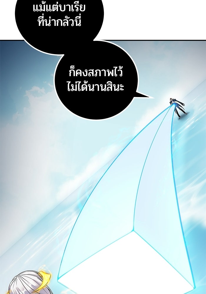 แกร่งเกินผู้กล้า แต่ซ่าไม่ได้ - หน้า 93