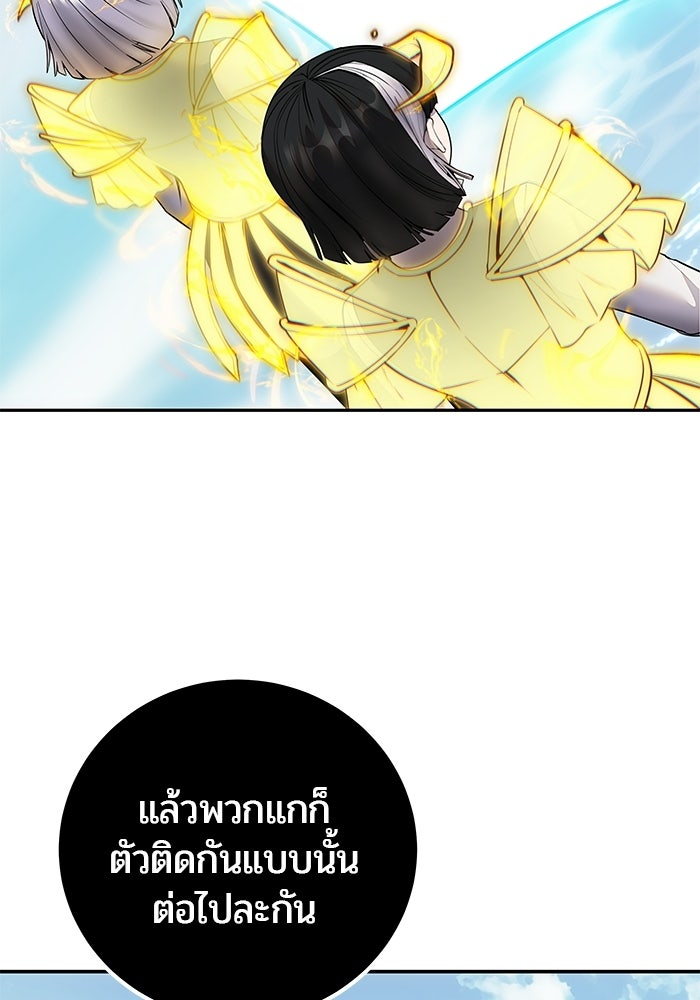 แกร่งเกินผู้กล้า แต่ซ่าไม่ได้ - หน้า 94