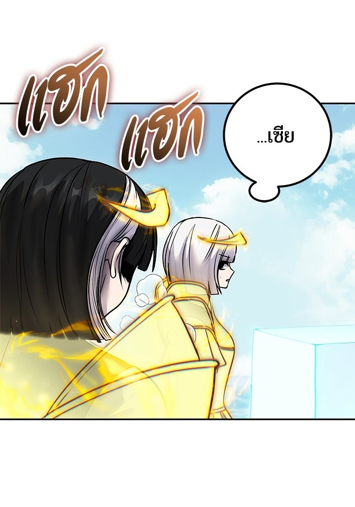 แกร่งเกินผู้กล้า แต่ซ่าไม่ได้ - หน้า 99