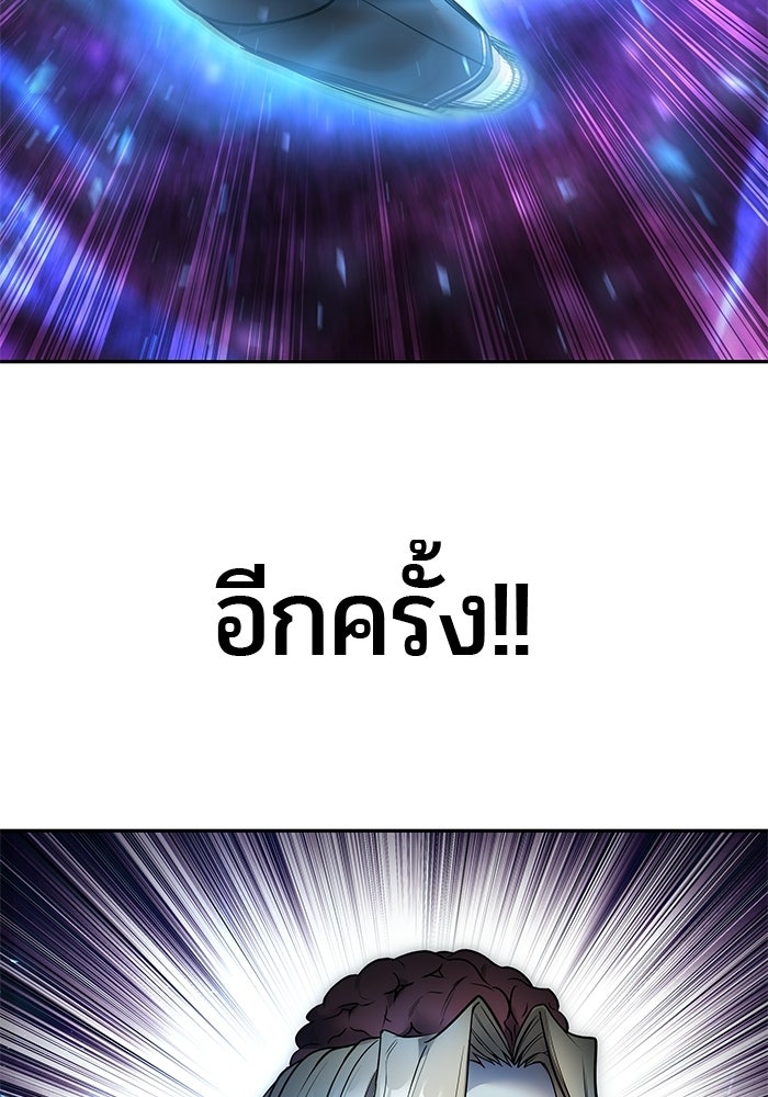 แกร่งเกินผู้กล้า แต่ซ่าไม่ได้ - หน้า 100