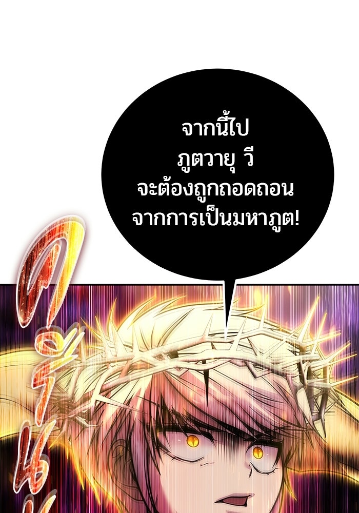 แกร่งเกินผู้กล้า แต่ซ่าไม่ได้ - หน้า 149