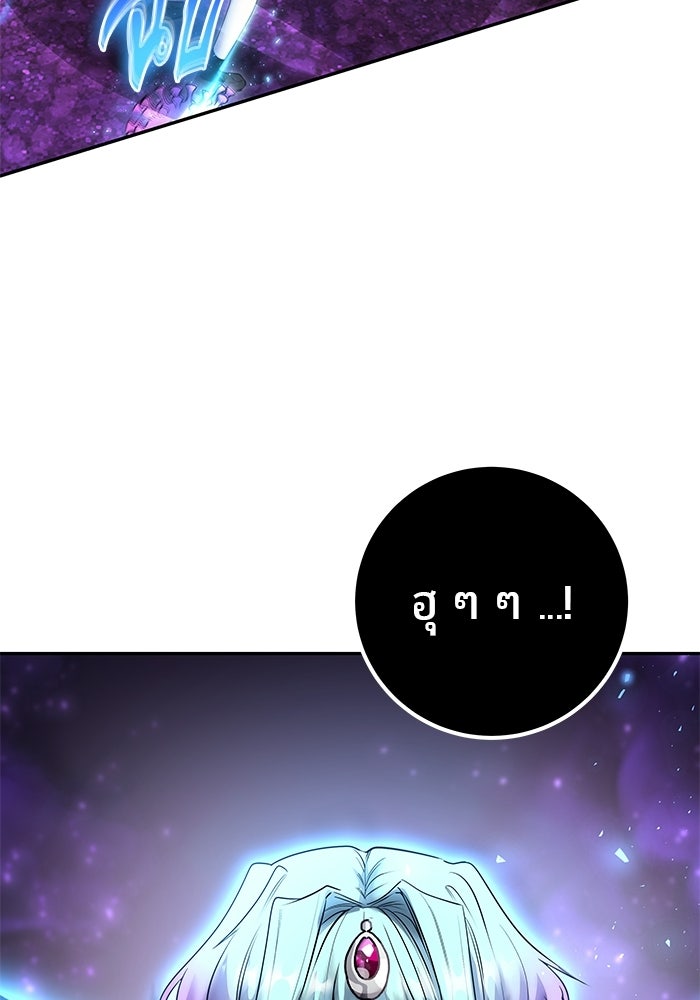แกร่งเกินผู้กล้า แต่ซ่าไม่ได้ - หน้า 32