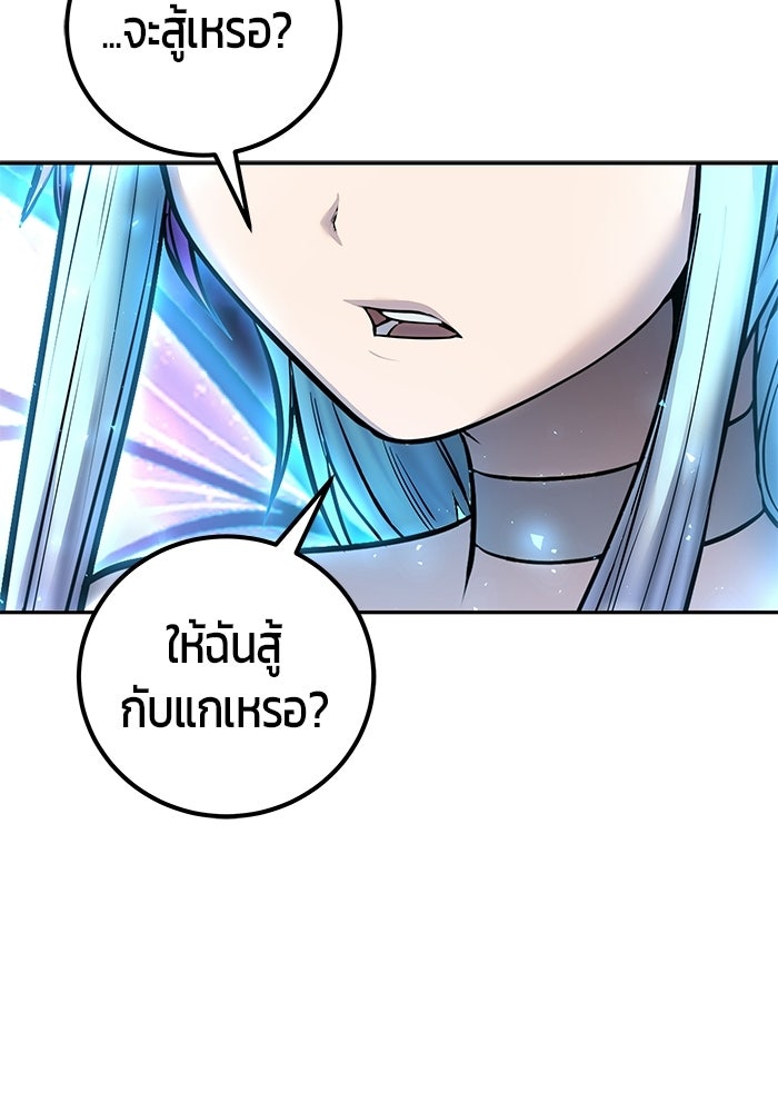 แกร่งเกินผู้กล้า แต่ซ่าไม่ได้ - หน้า 38