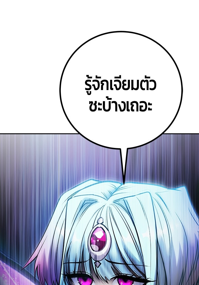 แกร่งเกินผู้กล้า แต่ซ่าไม่ได้ - หน้า 39