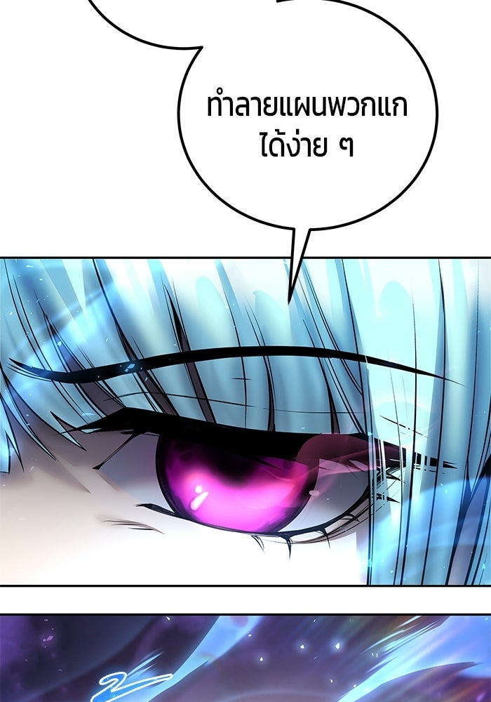แกร่งเกินผู้กล้า แต่ซ่าไม่ได้ - หน้า 42