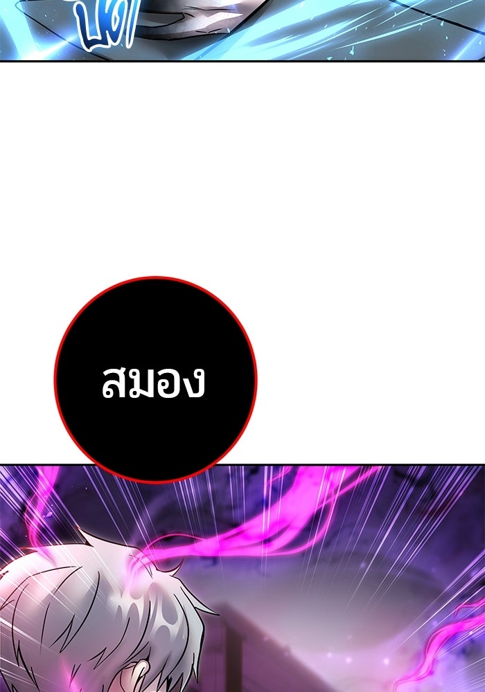แกร่งเกินผู้กล้า แต่ซ่าไม่ได้ - หน้า 49